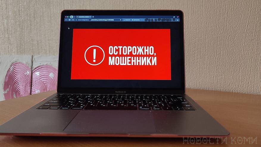 Главная картинка новости: Две жительницы Коми потеряли 8 миллионов рублей из-за мошенников