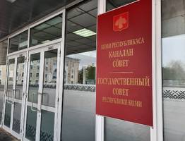 Весной в Коми увеличатся премии и денежные вознаграждения госслужащих