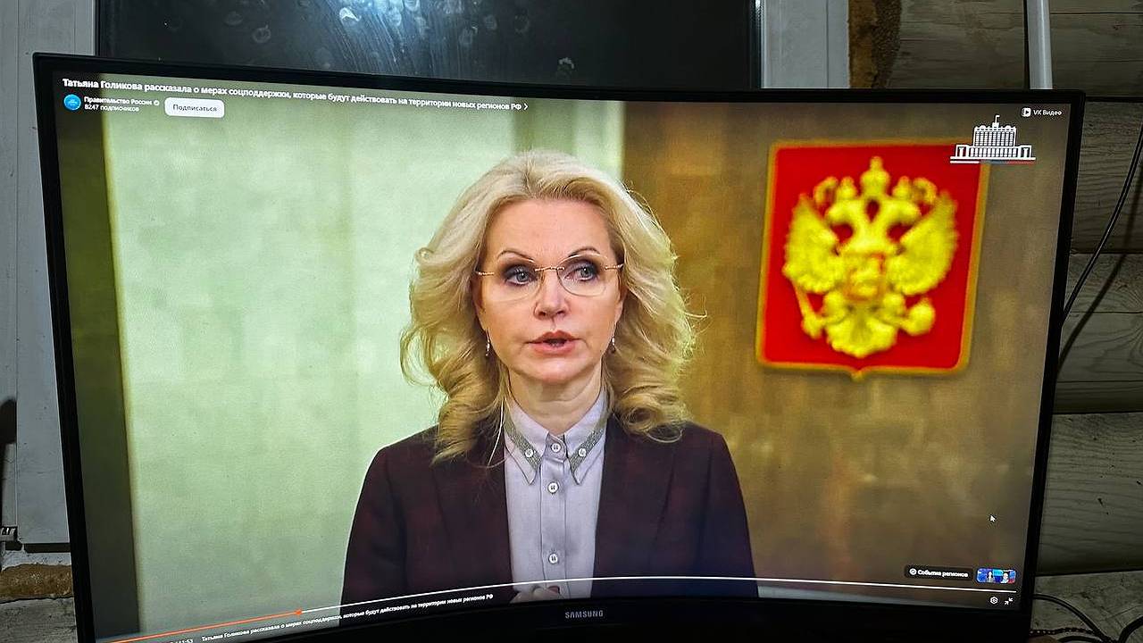 Главная картинка новости: В середине апреля спокойная жизнь неработающих россиян кардинально изменится: Татьяна Голикова о новом указе