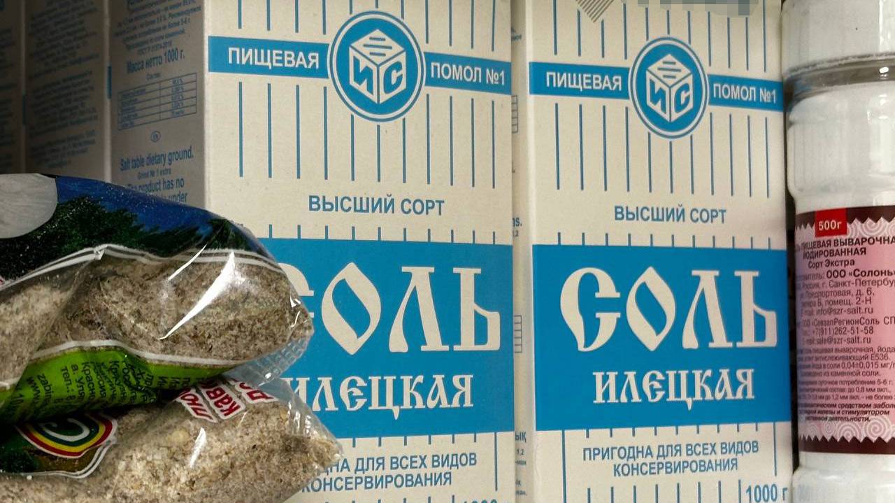 Главная картинка новости: Сплошная химия, а не соль: Роскачество озвучило 5 марок поваренной соли, которые не прошли проверку