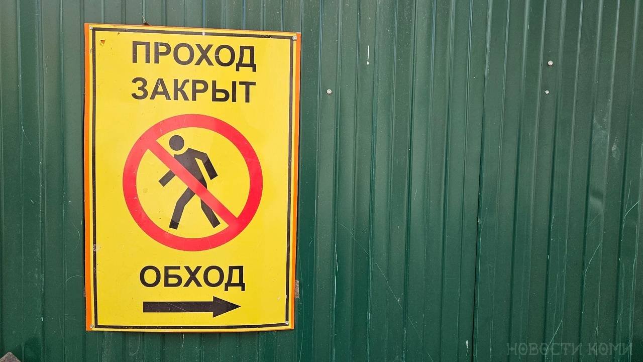 В Коми власти оценили потребность в ремонте дворов и тротуаров