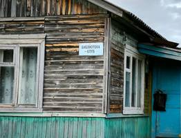 Коми на продажу выставят бывшие школы, медпункты и промышленные объекты