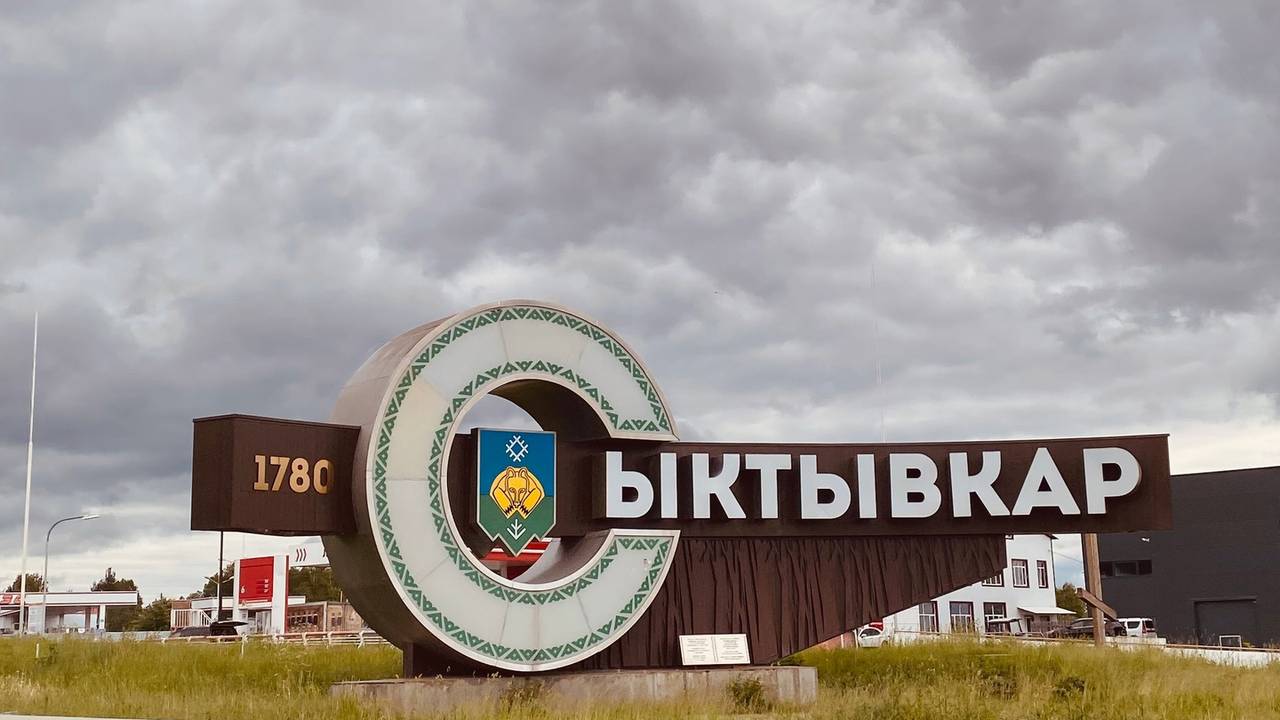 Главная картинка новости: Две российские группы станут главными звёздами июньского празднования в Сыктывкаре