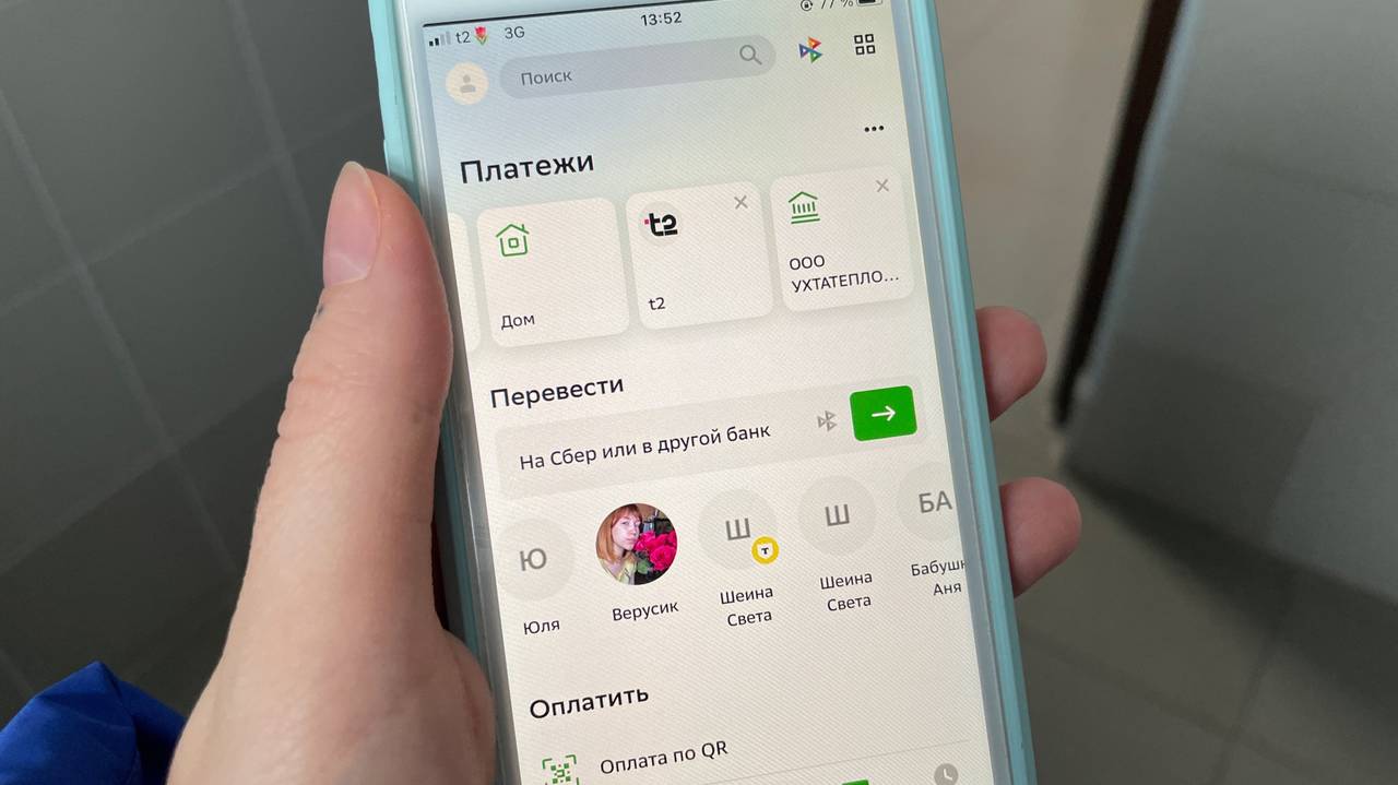 «Будут списываться средства». Всех, у кого есть «Сбербанк Онлайн», ждет неожиданный сюрприз