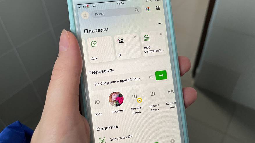 Главная картинка новости: «Будут списываться средства». Всех, у кого есть «Сбербанк Онлайн», ждет неожиданный сюрприз