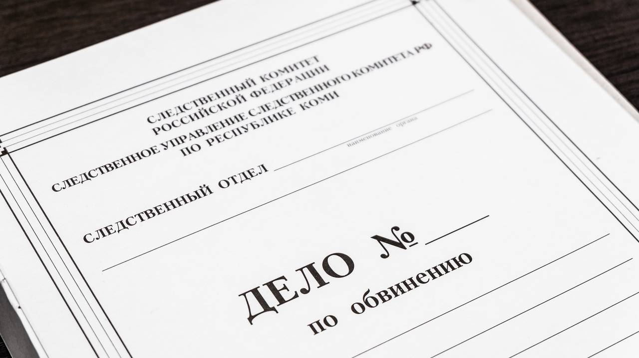 Главная картинка новости: В Коми завели дело на бывшего сыктывкарского "смотрящего"