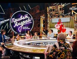 Ведущий Андрей Малахов получил в подарок иван-чай из Коми