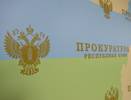 Прокуратура Коми обнаружила ошибки судебных приставов — пострадали невиновные граждане