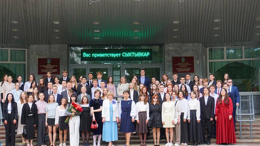 Главная картинка новости: Сегодня Сыктывкар чествовал лучших выпускников 2025 года
