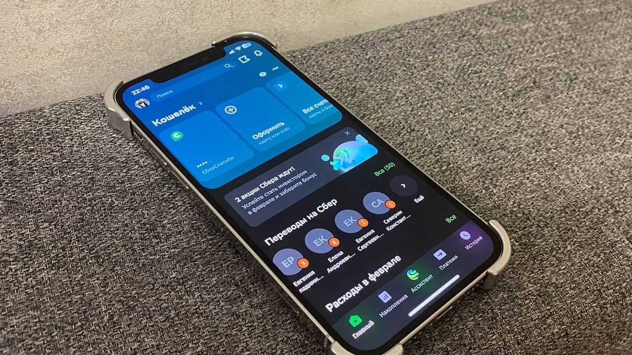 Главная картинка новости: Начиная с завтрашнего дня: Сбербанк обратился ко всем, у кого на телефоне установлено приложение «Сбербанк Онлайн»