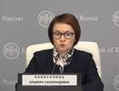 Глава ЦБ Эльвира Набиуллина оповестила всех россиян, кто имеет кредиты и вклады