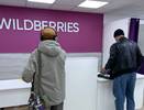 Полная отмена оплаты: Wildberries принял неожиданное решение для всех россиян