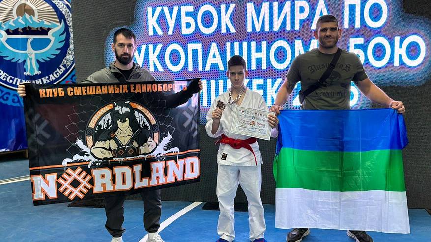 Главная картинка новости: Юный спортсмен из Коми завоевал бронзу на Кубке мира по рукопашному бою