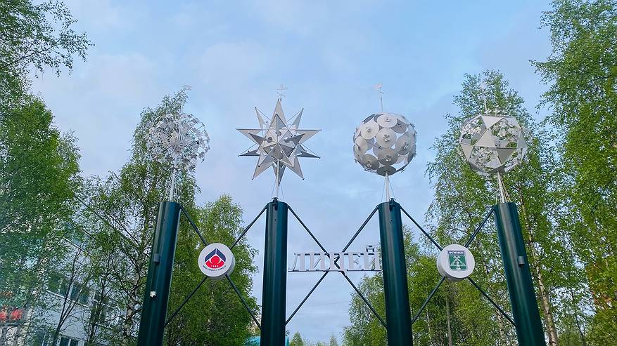 Главная картинка новости: Историк из Усинска представит Коми в финале всероссийского конкурса "Учитель года"