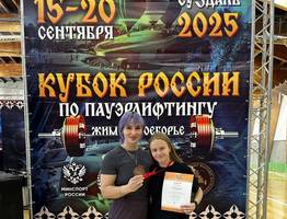 Спортсменки из Коми завоевали золото и бронзу на Кубке России по пауэрлифтингу