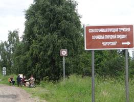 В Коми в заказнике "Каргортский" запретили собирать геологические коллекции