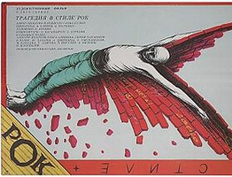 Один из самых жутких фильмов времен СССР. Зрелище не для слабонервных