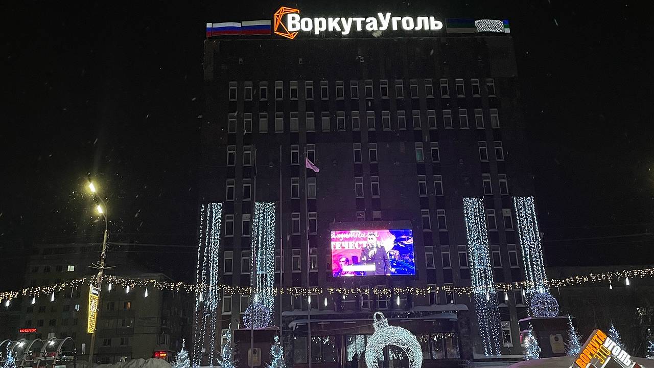 Главная картинка новости: Прокуратура выявила нарушения безопасности на угольных шахтах в Коми