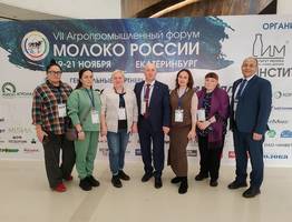 Аграрии Коми освоили перспективные разработки на молочном форуме