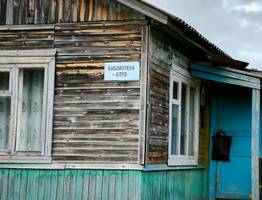 Ростислав Гольдштейн официально объявил 2026 Годом села в Республике Коми