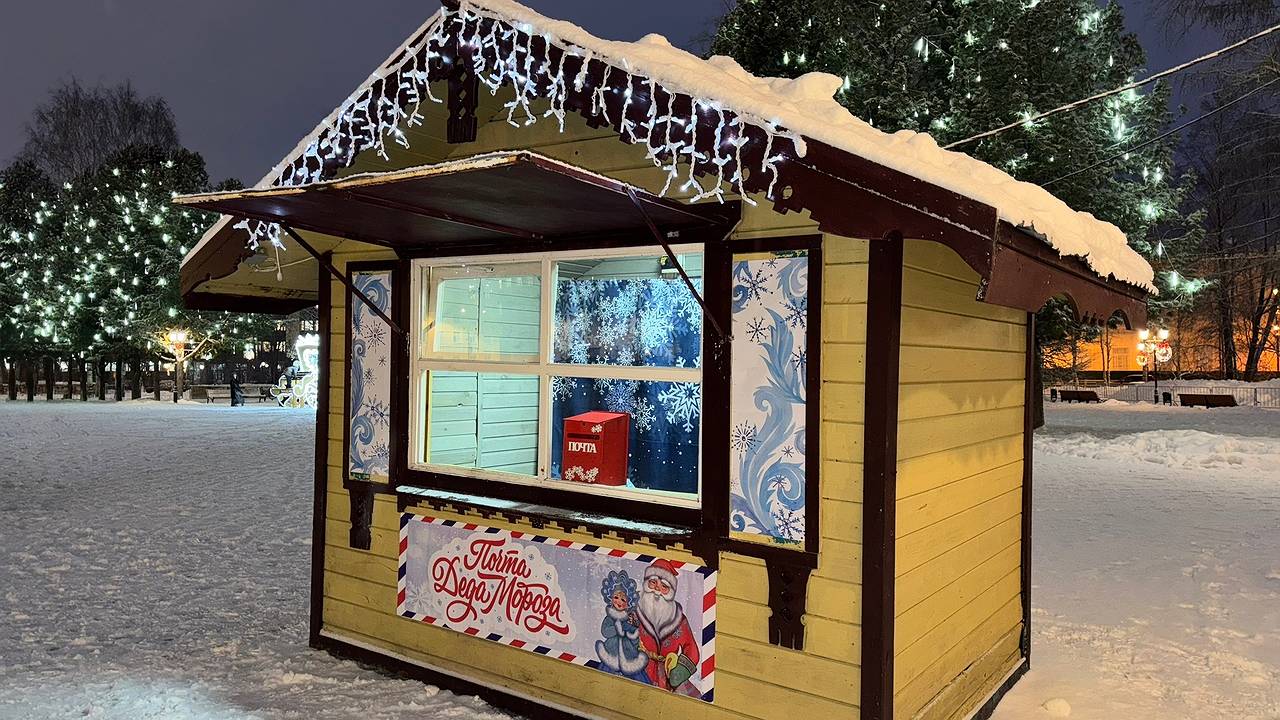 Главная картинка новости: Сыктывкар запустил почту Деда Мороза для исполнения детских желаний