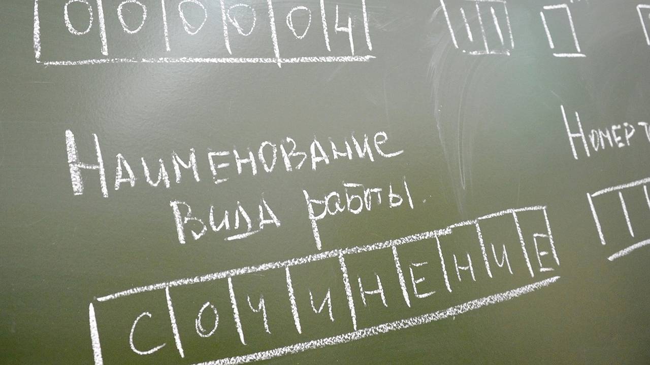 Главная картинка новости: Тысячи выпускников Коми пишут сегодня итоговое сочинение