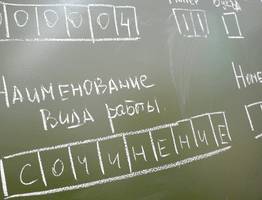Тысячи выпускников Коми пишут сегодня итоговое сочинение