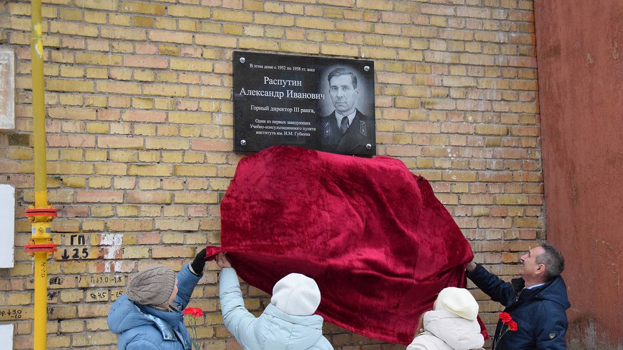 Главная картинка новости: В Коми увековечили память выдающегося горного инженера и педагога Александра Распутина