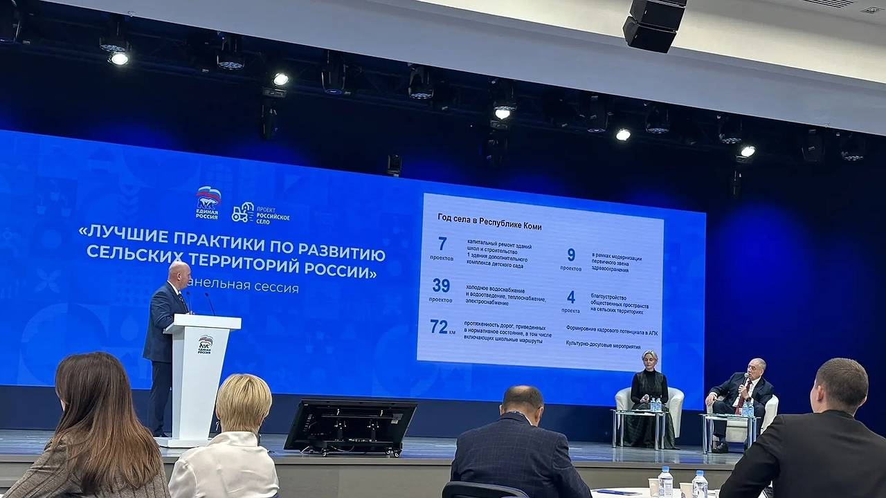 Главная картинка новости: Руководитель Минсельхоза Коми представил на форуме "Российское село – место силы" опыт региона