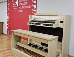 В Колледже искусств Коми состоялся первый концерт на новом электрооргане