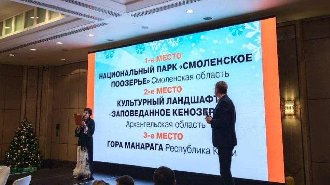 Главная картинка новости: Коми взяла две престижные награды на Russian Traveler Awards 2025