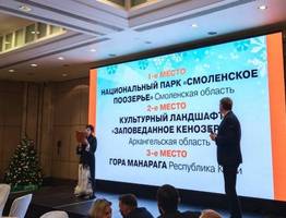Коми взяла две престижные награды на Russian Traveler Awards 2025