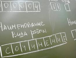 Почти 99% одиннадцатиклассников в Коми получили "зачет" по итоговому сочинению