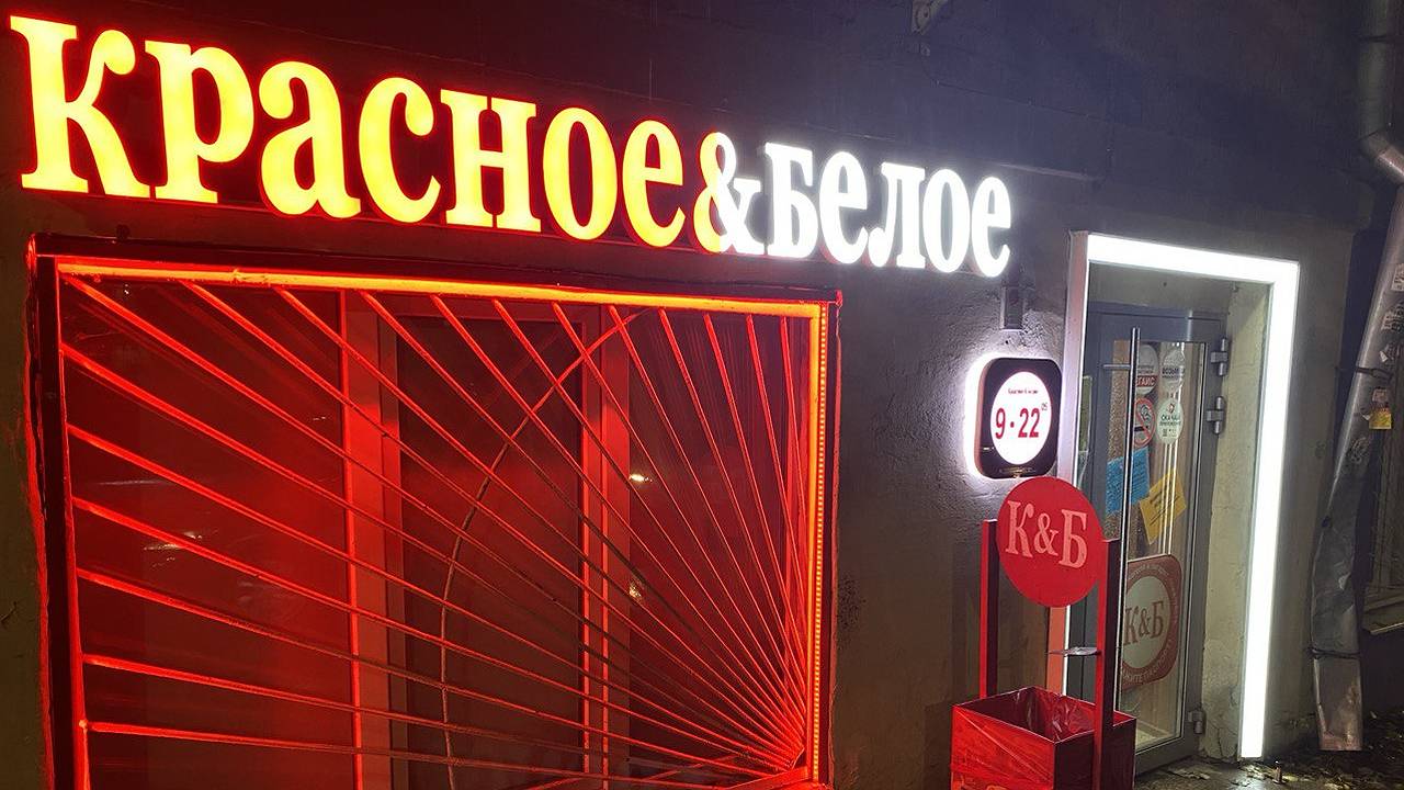 Главная картинка новости: В "Красное&Белое" нетипичные новинки: завезли и посуду качественную, и помады, и дешевые продукты
