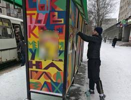 Администрация Сыктывкара борется с незаконной расклейкой концертных афиш