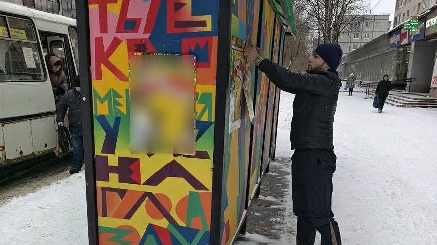 Главная картинка новости: Администрация Сыктывкара борется с незаконной расклейкой концертных афиш