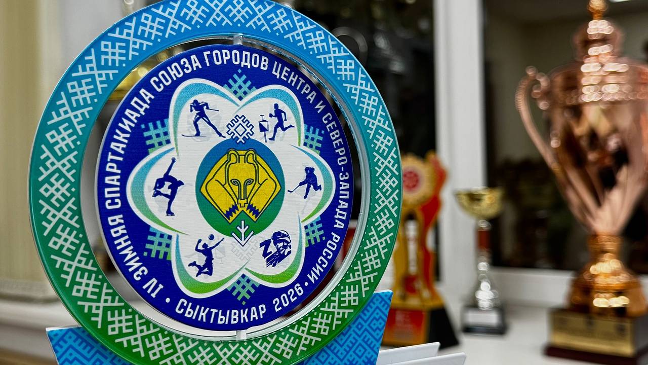 Главная картинка новости: Организаторы представили официальную эмблему IV зимней Спартакиады в Коми