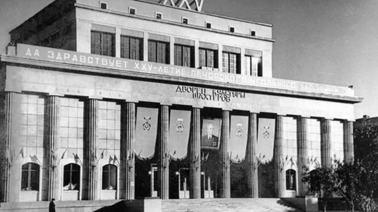 Главная картинка новости: Дворец культуры шахтеров в Заполярье Коми ждут масштабные преобразования