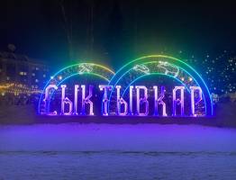 В Сыктывкаре стартует зимняя Спартакиада городов Центра и Северо-Запада